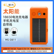 18650̫ܳ⑪+ͲһmUSB/Type-Cӿ