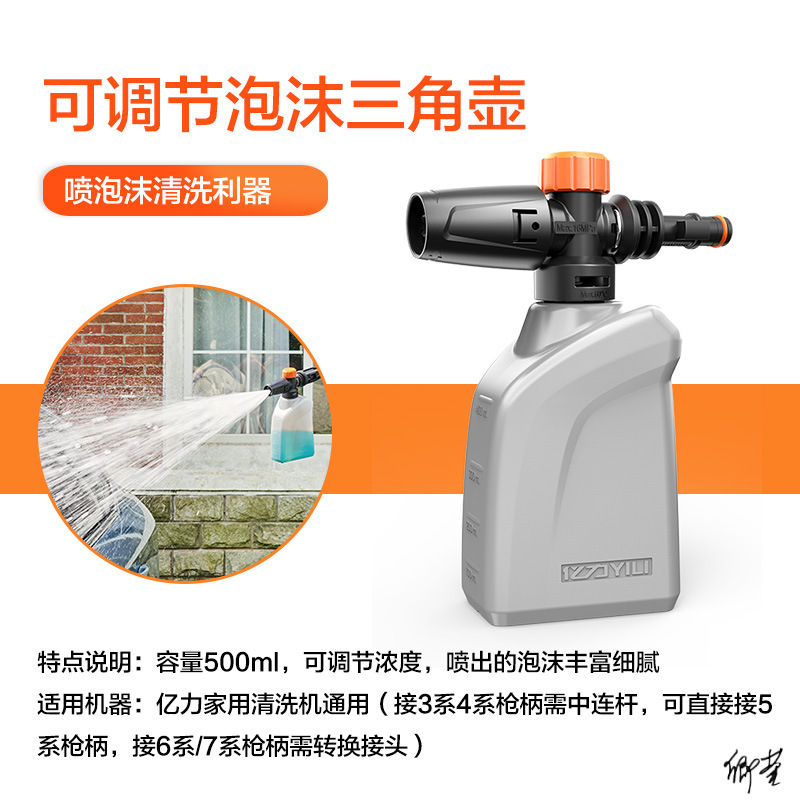 洗车泡沫喷壶手动亿力洗车机配件高压可调器刷车用超细腻高发生器