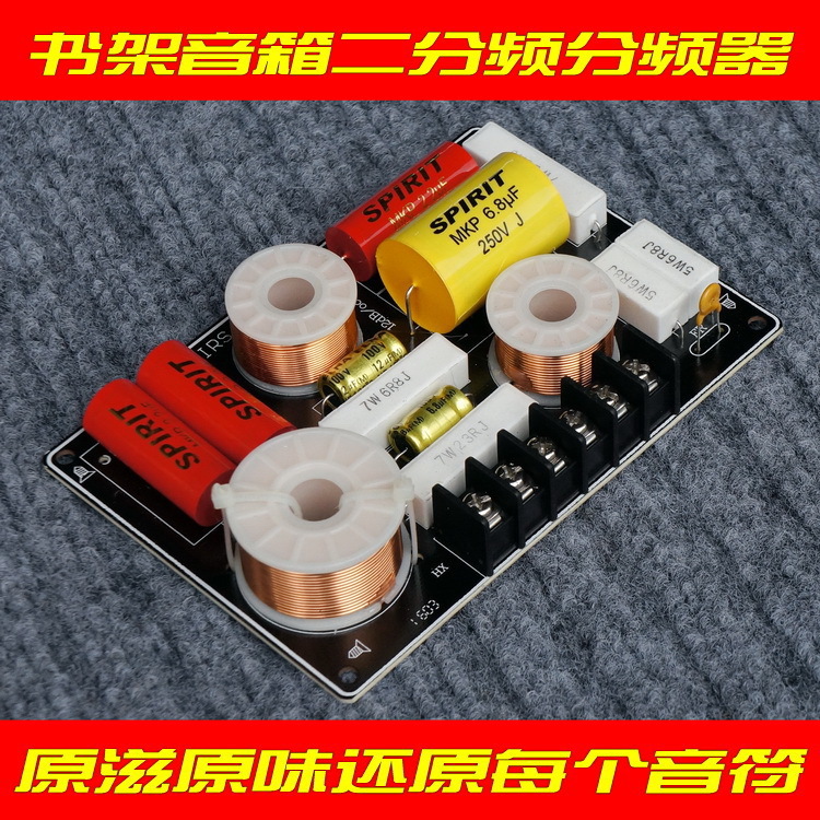 分频器 二分频器 音箱分频器 分音器 2路猛料铺垫品质有保障！