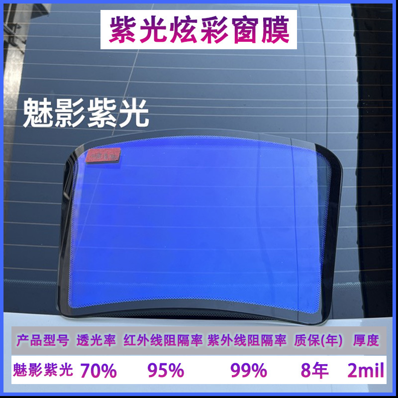 팬텀 퍼플 라이트 풀롤 1.52* 30m