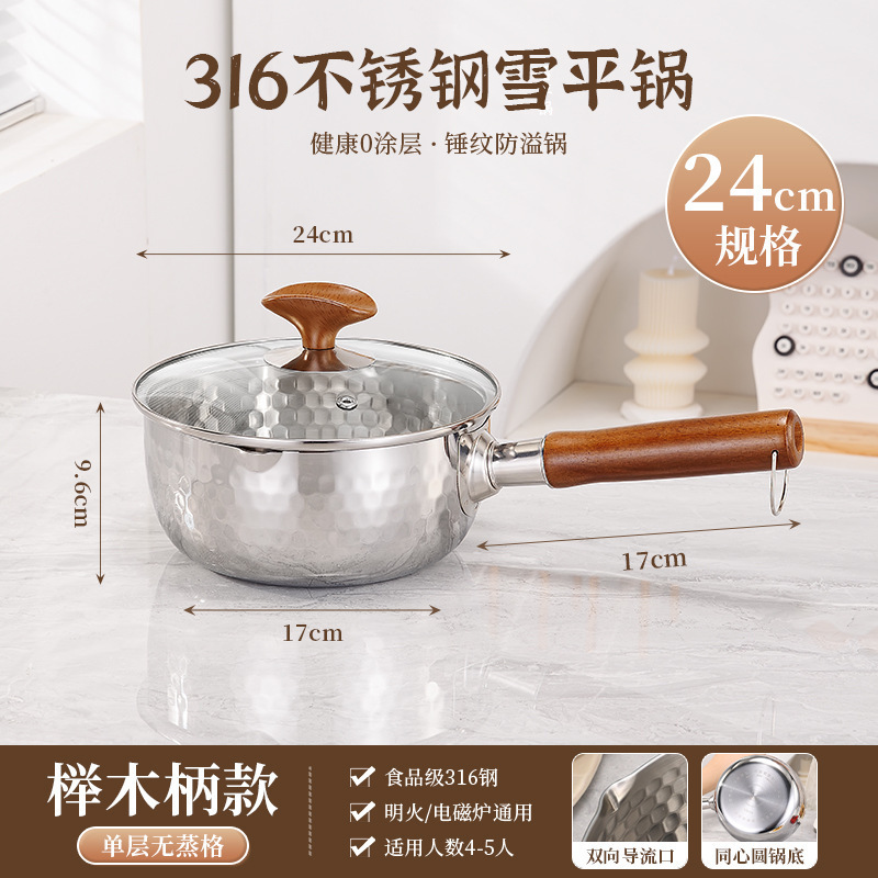 304不锈三层钢雪平锅家用小奶锅宝宝辅食锅不粘锅汤锅电磁炉泡面|undefined