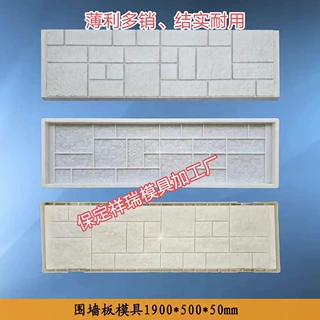 农村户外围墙板模具围墙板预制模具围墙板塑料模具墙板塑料模具厂