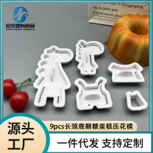 9pcs�L�i¹���ǵ��≺��ģ ������Ʒ��ͨ�����ģdiy�決ģ��