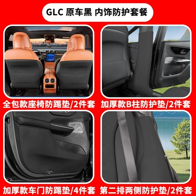 Pad Interior Supplies, Chair back anti-kick pad - 23-25-mercedes-benz-glc-new-car-protection-package-10-piece-set-premium-blackpackage-one