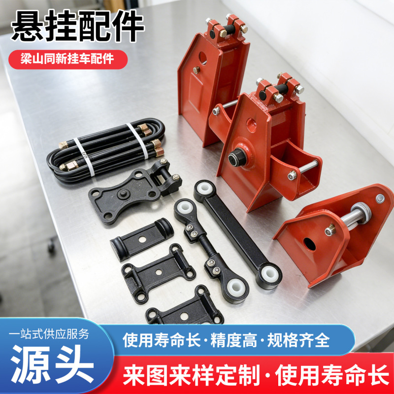 Trailer Accessories/German Style American Mechanical Suspension for Semi-Trailer/Front Middle Rear Bracket for Trailer