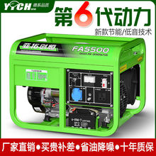 汽油发电机单相220V4kw/5/6KW/8/10千瓦12KW三相380V源头工厂