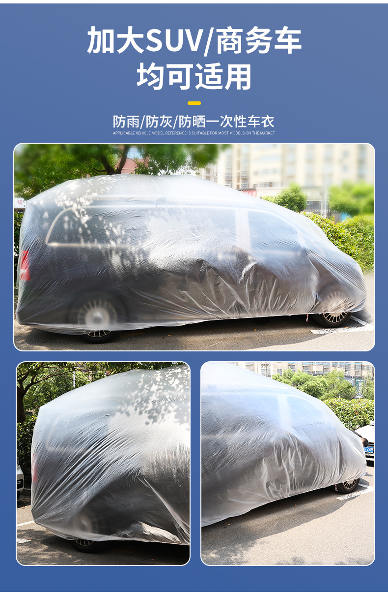 Car Disposable Car Cover Full Transparent Plastic Film Protective Car Cover Dust-proof Car Maintenance Disposable Car Cover