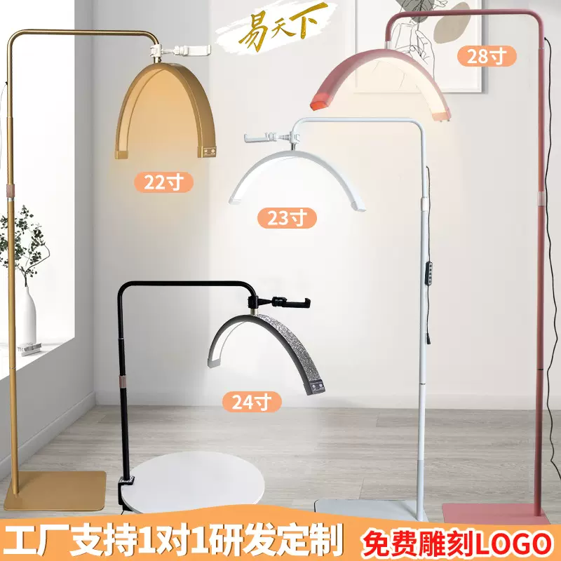 跨境爆款23寸24寸美容院专用美睫纹绣美甲补光灯半月美容落地灯