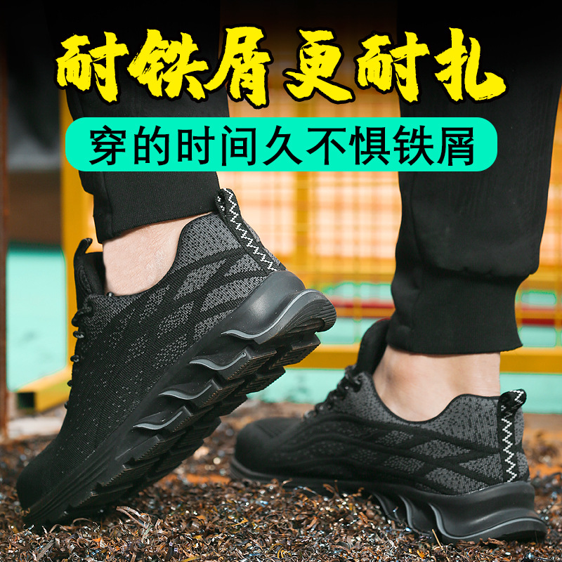新款低帮飞织劳保鞋男安全鞋防砸防刺穿夏季透气轻便工地工作鞋
