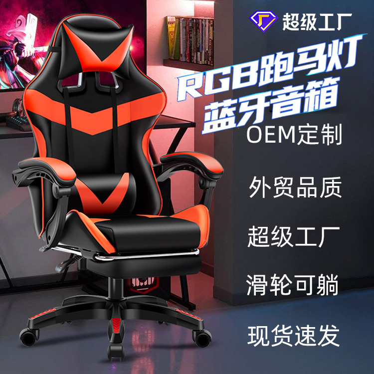 E-sports chair live broadcast fashion reclining lifting office computer ergonomic racing chair game gaming chair