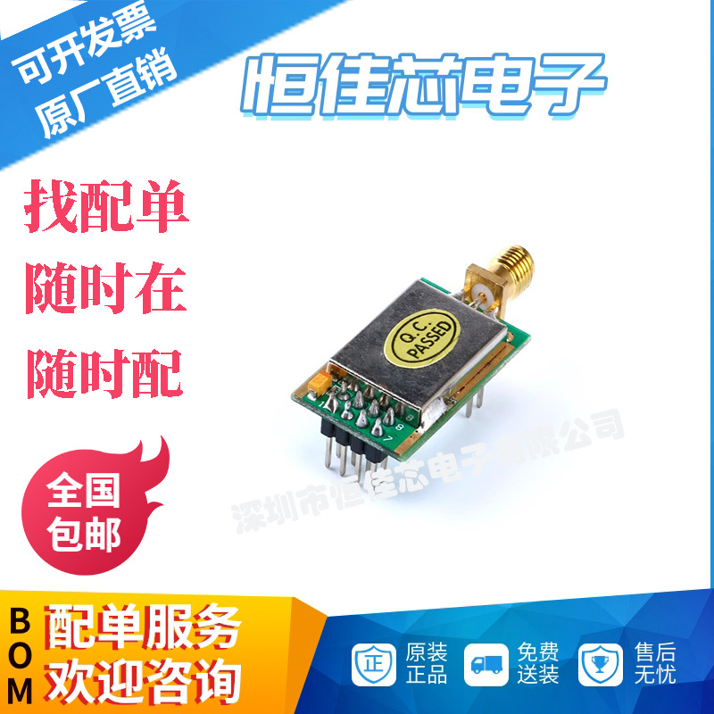 L24L01-D03 1000米远距离 NRF24L01+PA+LNA 无线模块
