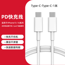 MFi认证 亮壳快充数据线Type-C Lightning白色一米充电线安卓苹果