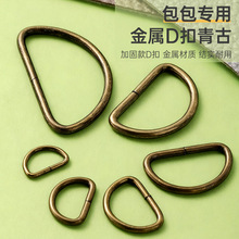 金属D型环 金色D扣 D型圈 皮具箱包五金配件 规格齐全多尺寸可选