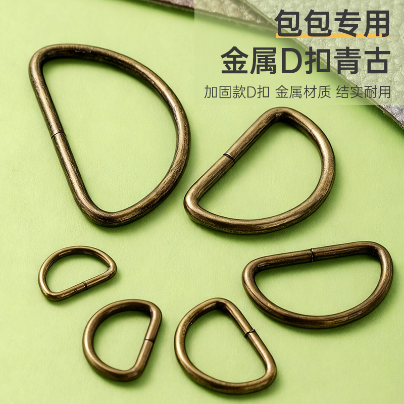 金属D型环 金色D扣 D型圈 皮具箱包五金配件 规格齐全多尺寸可选