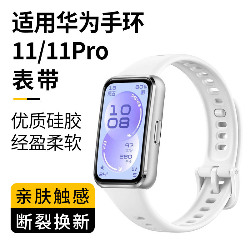 Silicone Fitness Band