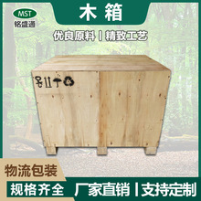 【木箱厂家】免熏蒸胶合板木箱定购 木制品周转箱 木质运输包装箱