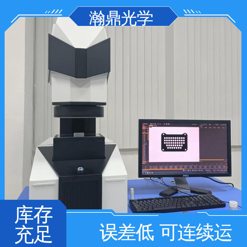 瀚鼎光学 闪测仪 误差低 可连续运行 使用安全 性价比高