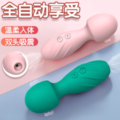 マンノ吸い込みバイブレーター 女性用陰部マッサージオナニー器具AV棒 楽しい大人用セックスグッズバイブレーター