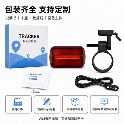 Anti-Theft Smart Tail Light – GPS Locator