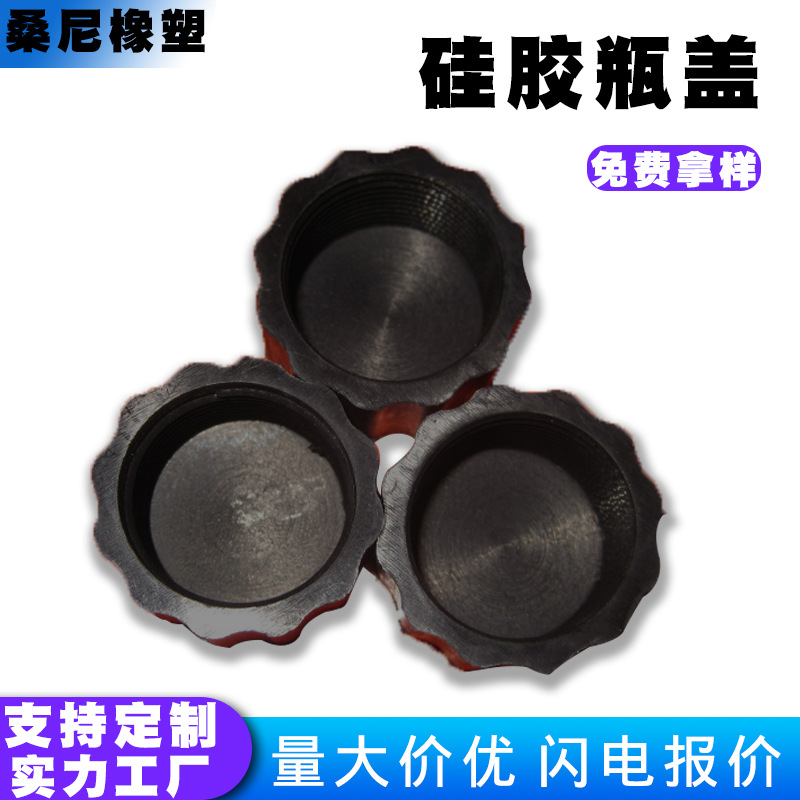 厂家批发定 制硅胶瓶盖多色硅胶保护套非标准件开 模生产
