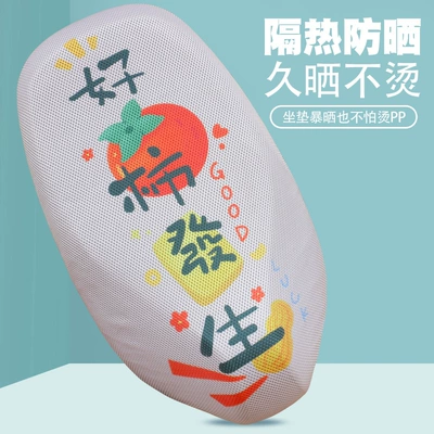 Cushion Cover Heat Insulation Pad Electric car cushion