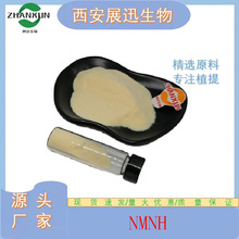 NMNH98% ߀ԭ��&beta;-�������κ�����  100g/�� CAS��108347-85-9