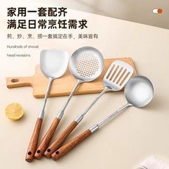 304ステンレス鋼の鍋シャベル炒めキッチンセットパーマ防止花梨木柄家庭用スプーン鍋スプーン鉄炒めスプーン