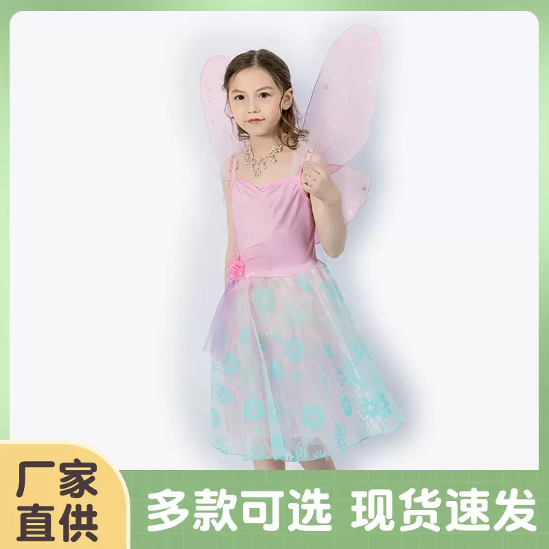 儿童表演服粉色仙子裙蝴蝶翅膀装饰服饰演出服公主裙摄影道具裙子