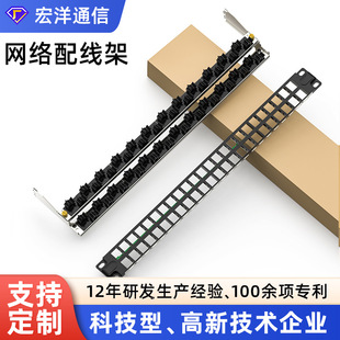 Factory Direct Sales Zinc Alloy Shielded 48 Airport Wiring Rack with Front Detachable Network Wiring Rack