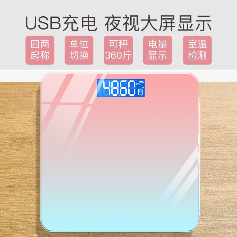 Accurate charging invisible screen electronic scale Aurora gradient human body scale smart Bluetooth body fat scale adult weighing