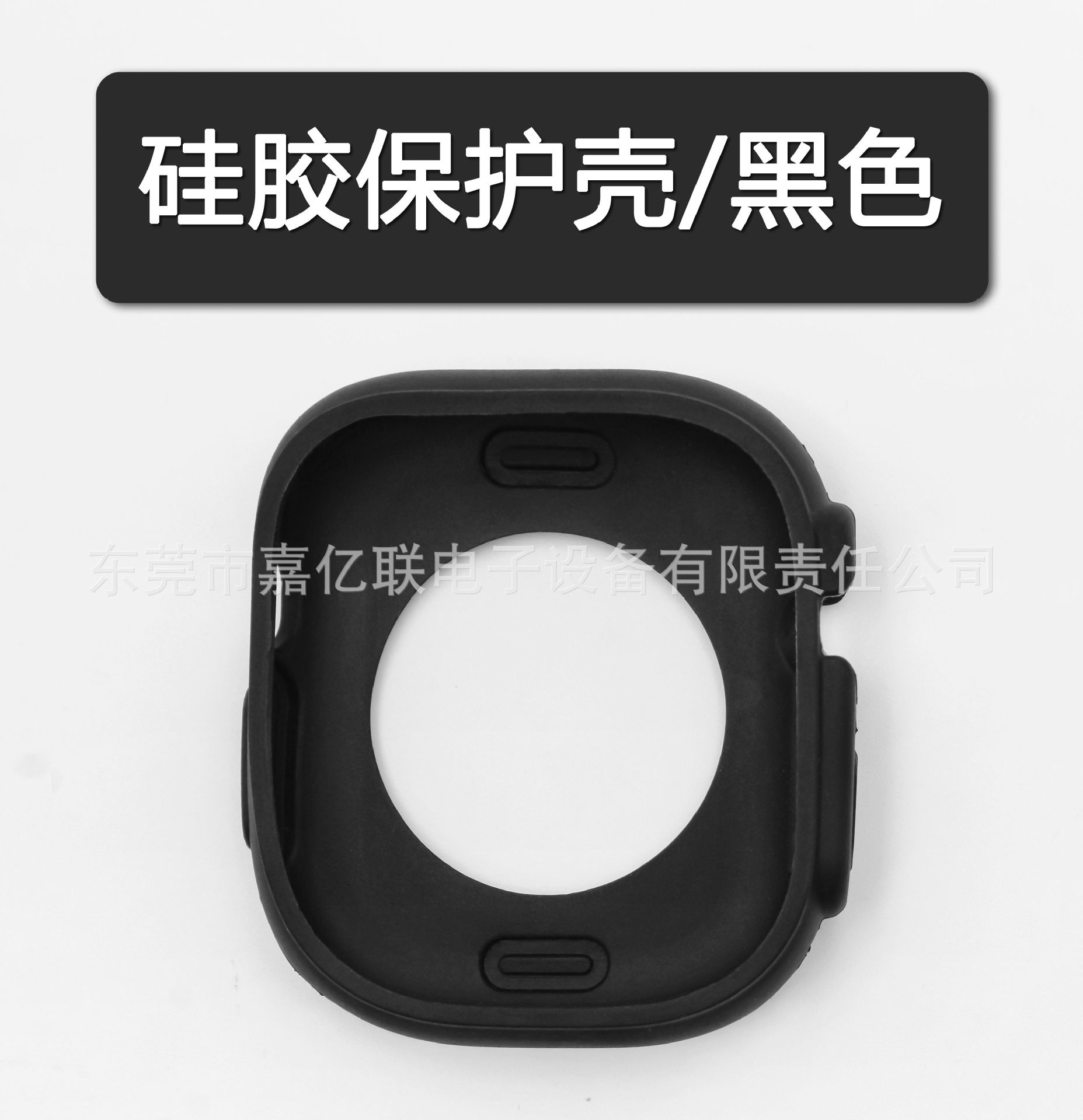 The semi-enclosed protective case is suitable for Apple Watch s10 and Huawei smartwatch silicone protective case manufacturer wholesale Specification drawing