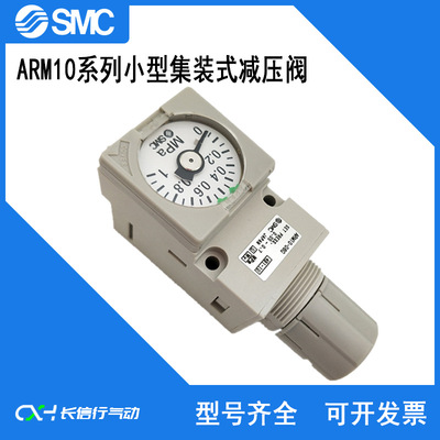 SMC原装精密减压阀ARM10-08/08B/08BG/08G/08P/-1/-1Z/-2/-4/-7