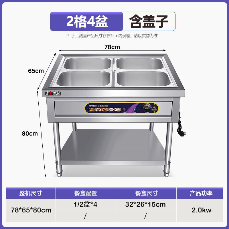 快餐保温台商用不锈钢电加热台式保温售菜台售饭台保温快餐车摆摊|undefined