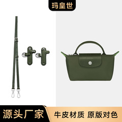 厂家批发D-82龙骧包真皮肩带mini饺子包带迷你斜挎包无损百搭配件