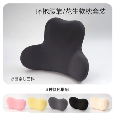 Headrest, Cross-Border Wholesale Cute Car - noble-black-lumbar-support