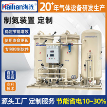 厂家定制制氮机 化纤行业用氮气设备工业用纯化氮气发生器