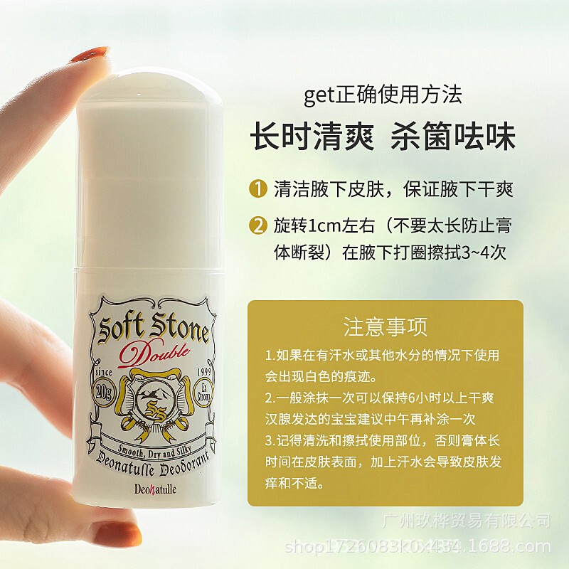 中国のラベル付き！日本正規品 デュデル 脇汗止めストーン デオドラントストーン 20g 持続性消臭制汗クリーム|undefined