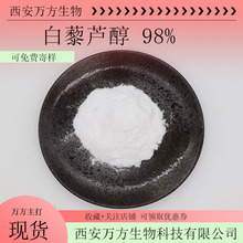 ��޼�J��98%����Ƥ/������ȡ��100g�b���󃞻�����ˮ���԰�޼�J��