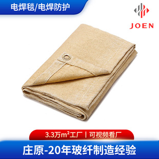 Welding blanket 0.6mm glass fiber cloth HT620 golden fire blanket FM certification welding protective blanket factory direct sales