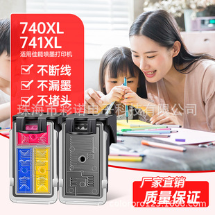 ���Z���ݼ���PG740 CL741ī���B��MX377 MG2170 2270 3170��ӡ�C