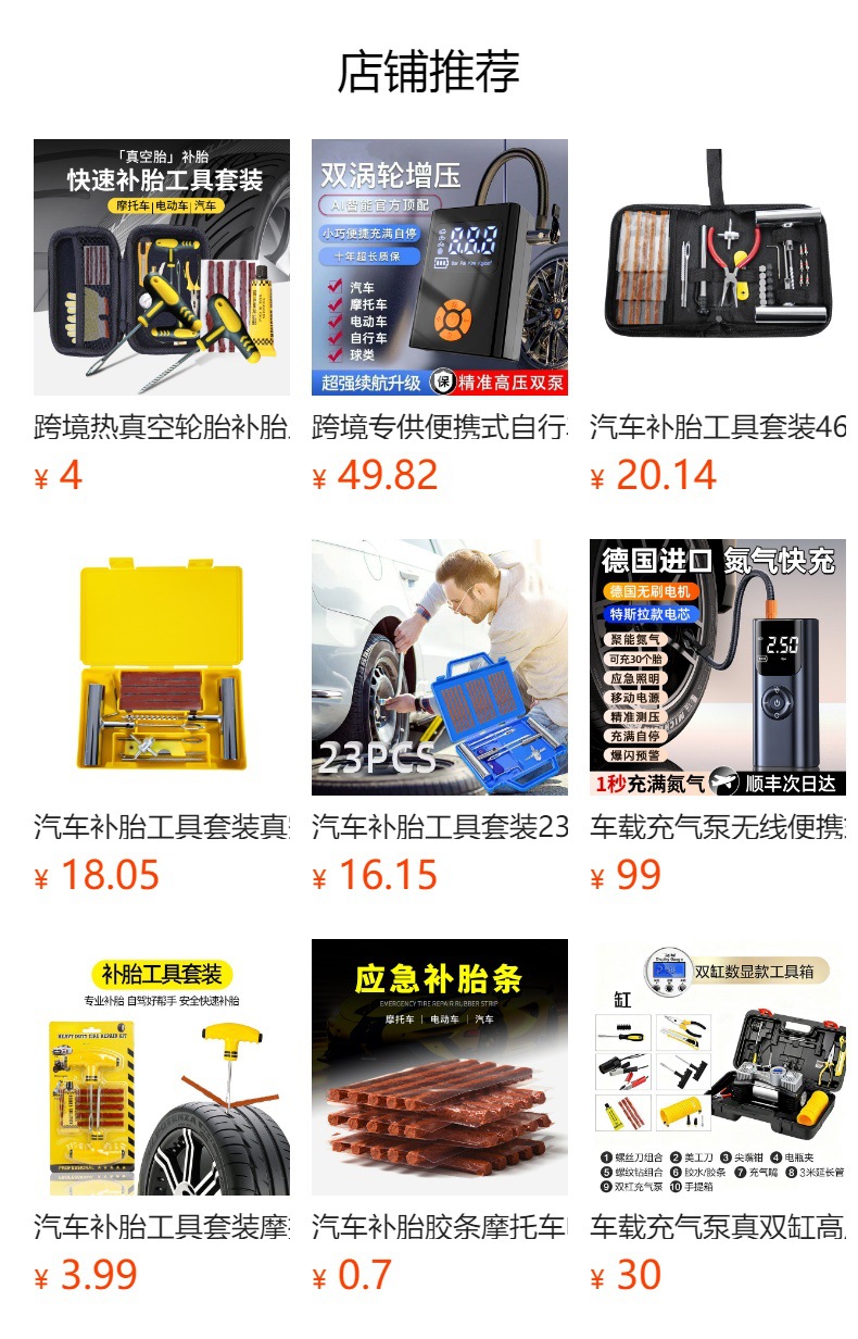 Car Tire Repair Tool Kit Tubeless Puncture Emergency Repair