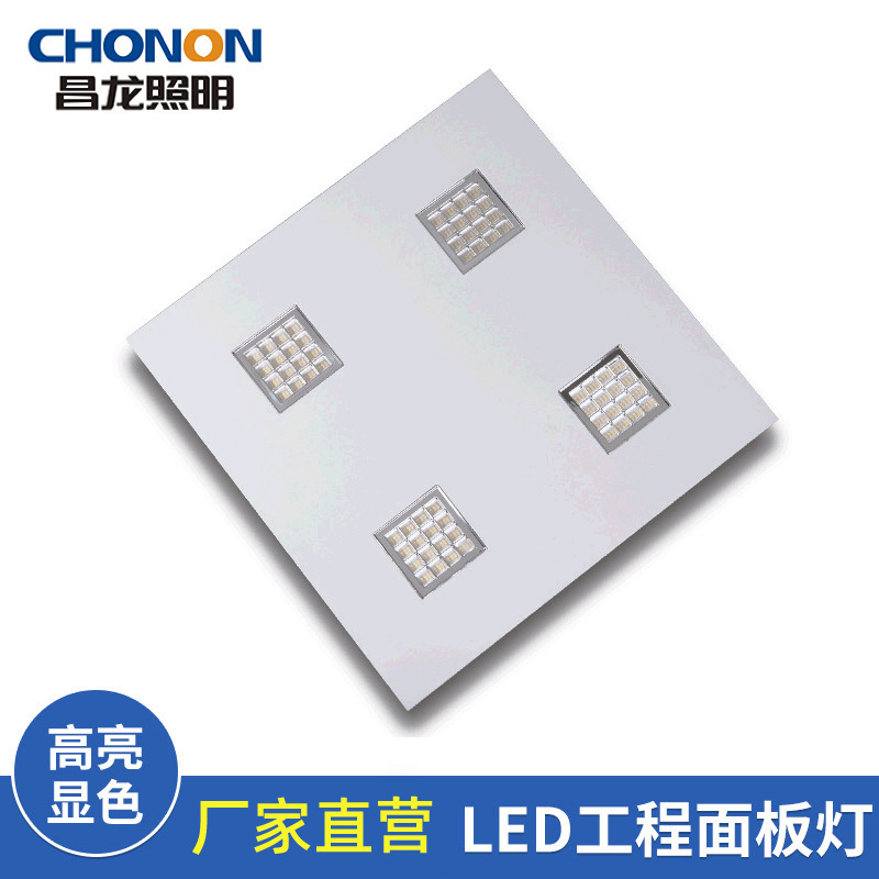 LED grid panel lamp embedded ceiling ceiling lamp household commercial creative simple engineering flat lamp