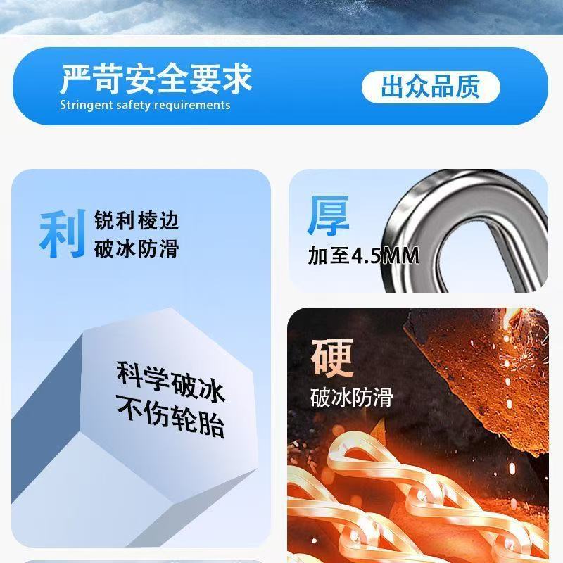 2025 New Model Kb Manganese Steel Anti-Skid Chains Diamond-Shaped Mesh Anti-Skid for Sedans, Off-Road Vehicles, Vans, Suvs, Universal for Winter