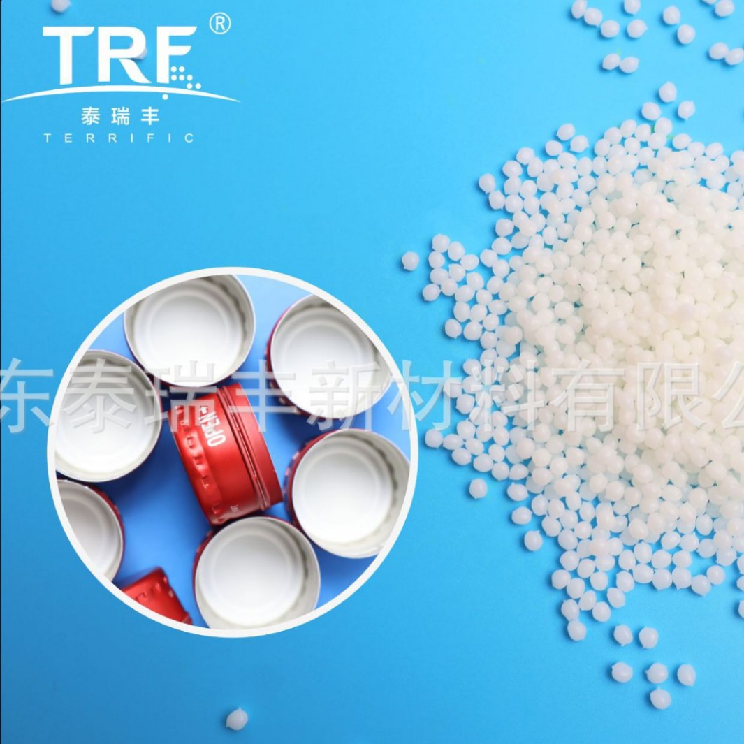 专业用于啤酒盖制作的原料 TPE热塑性弹性体颗粒工厂 可高温杀菌