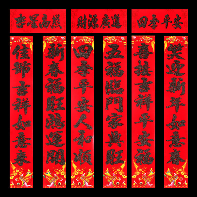 2025年新年金箔対聯新型植毛撒金粉対聯黒字書道対聯メーカー卸売り|undefined