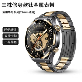 手链;智能手表表带;调表器