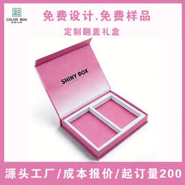 粉色化妆护肤品美妆包装盒套装两双层内托盒高级感翻盖盒工厂定制