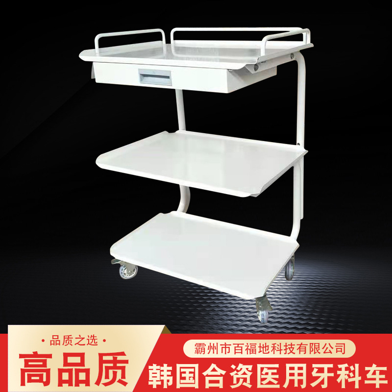 医用推车仪器推车牙科小推车器械三层美容院会所牙科口腔车仪器车