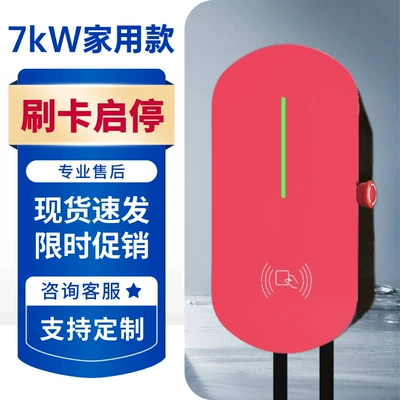 Byd Aion Smart Wuling – Elektrikli avtomobil şarj cihazları - 7kw-household-model-start-and-stop-with-credit-card
