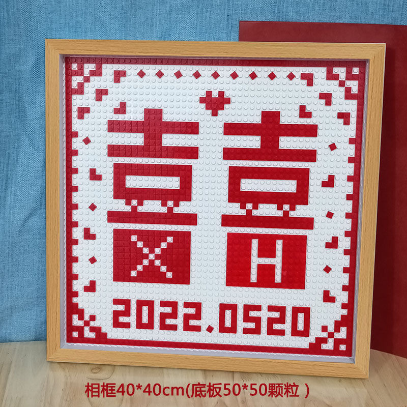 積み木喜字フォトフレーム手作りdiy新婚プレゼントの親友が結婚して新人のアイデアを贈る|undefined